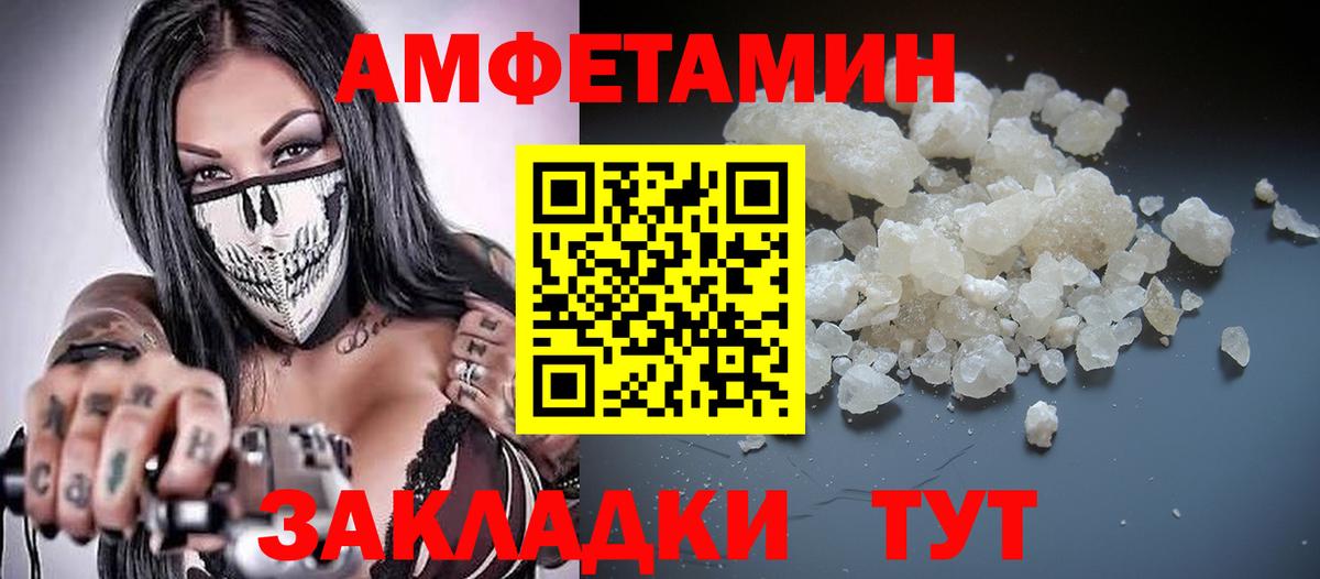Новочеркасск  Амфетамин Premium  Amphetamine  Вход с VPN 