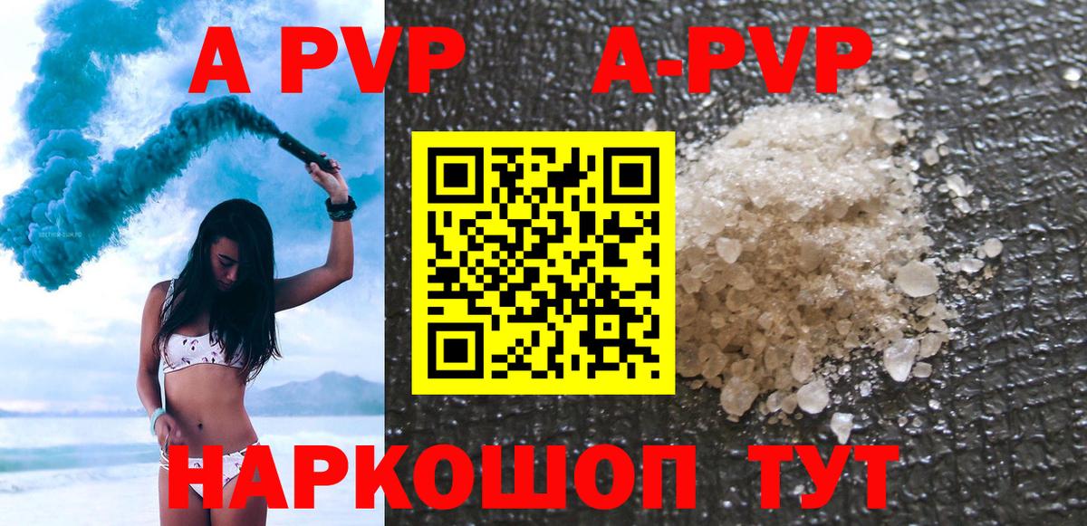 APVP VHQ  Alpha PVP СК КРИС  Вход с VPN  Новочеркасск 