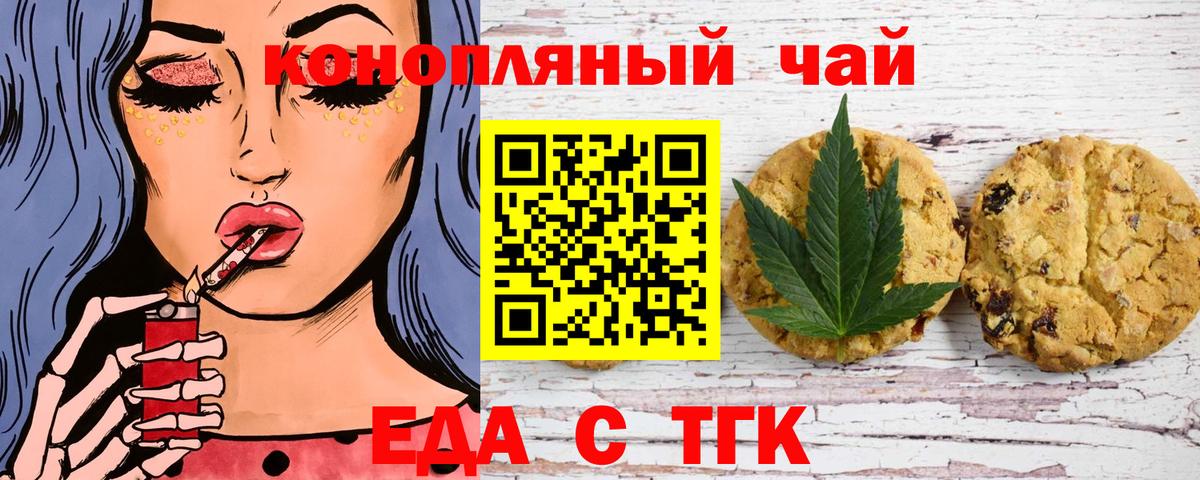 Новочеркасск  Canna-Cookies конопля  Вход с VPN 