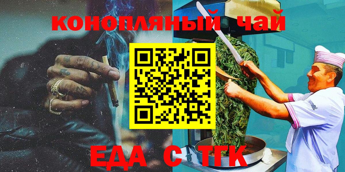 Печенье с ТГК марихуана Новочеркасск