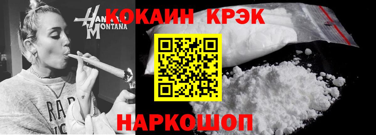 COCAIN Fish Scale  Cocaine  Новочеркасск  Вход с VPN 