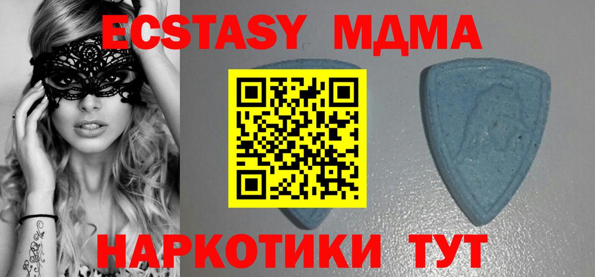 OMG зеркало  Экстази  Новочеркасск  Ecstasy mix  Вход с VPN  ЭКСТАЗИ XTC 