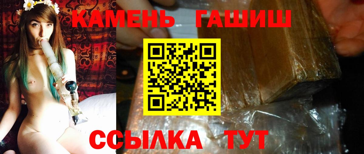Новочеркасск  Гашиш индика сатива  Вход с VPN  ГАШ 40% ТГК 