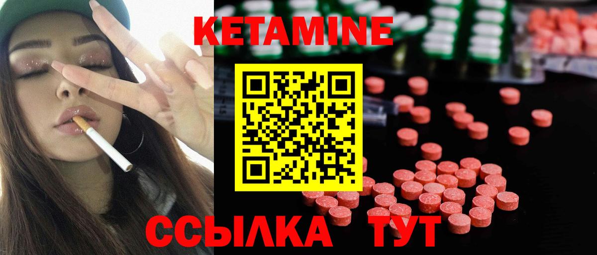 Кетамин VHQ  КЕТАМИН VHQ  Новочеркасск  Вход с VPN 