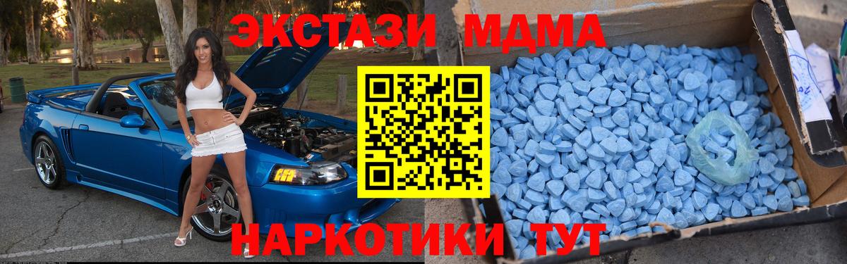 MDMA Molly  МДМА молли  Новочеркасск  МДМА  Вход с VPN 