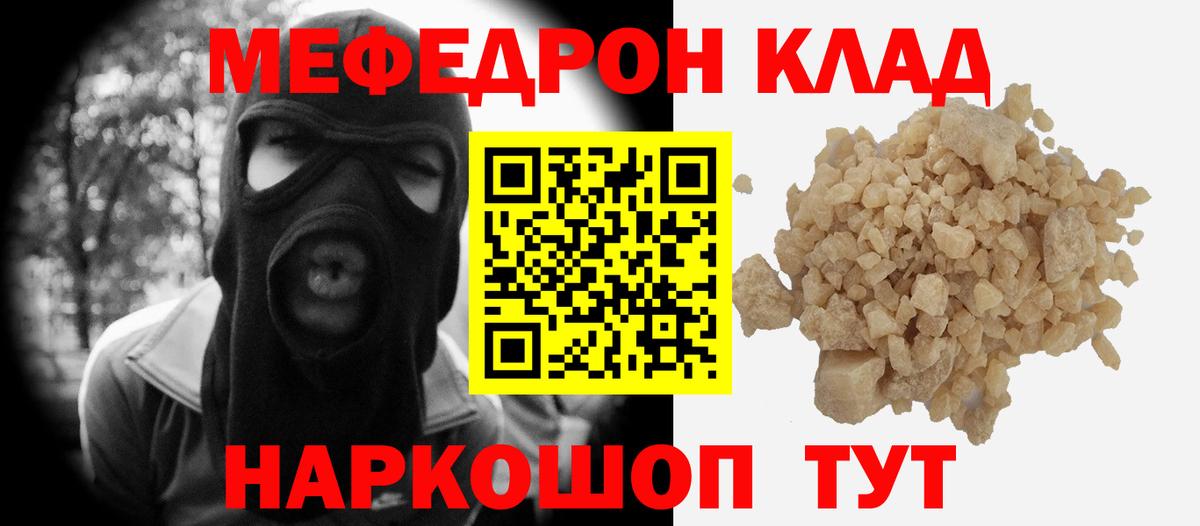 Меф мука Новочеркасск