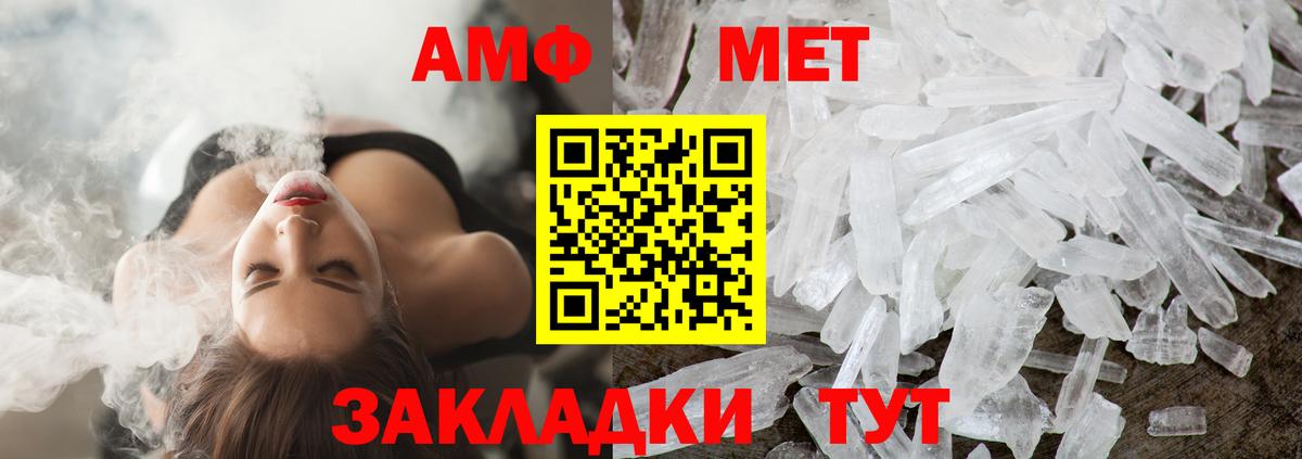 Новочеркасск  Метамфетамин винт  Вход с VPN 