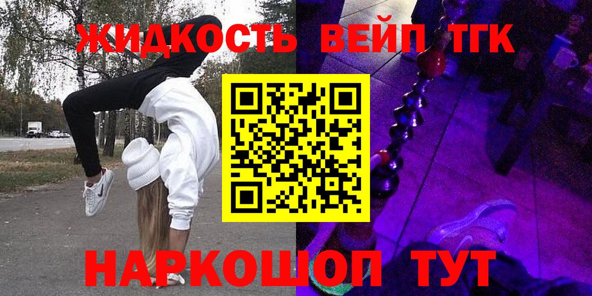 Новочеркасск  Дистиллят ТГК жижа  Вход с VPN  Дистиллят ТГК гашишное масло 