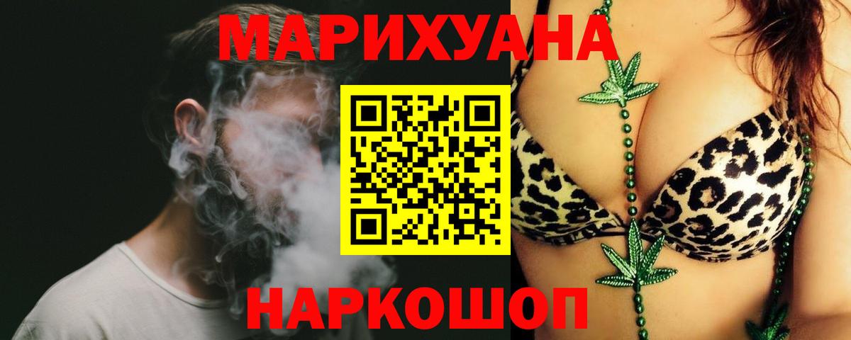 Бошки Шишки гибрид  Конопля THC 21%  Новочеркасск  Вход с VPN  Шишки марихуана AK-47  МАРИХУАНА план 